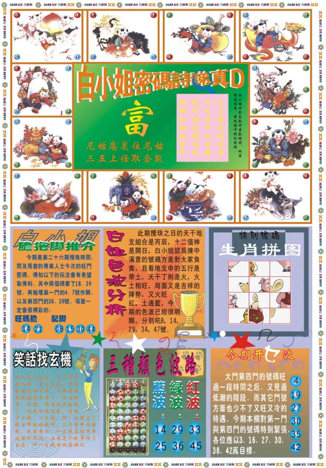 026期白小姐祺袍B[图]