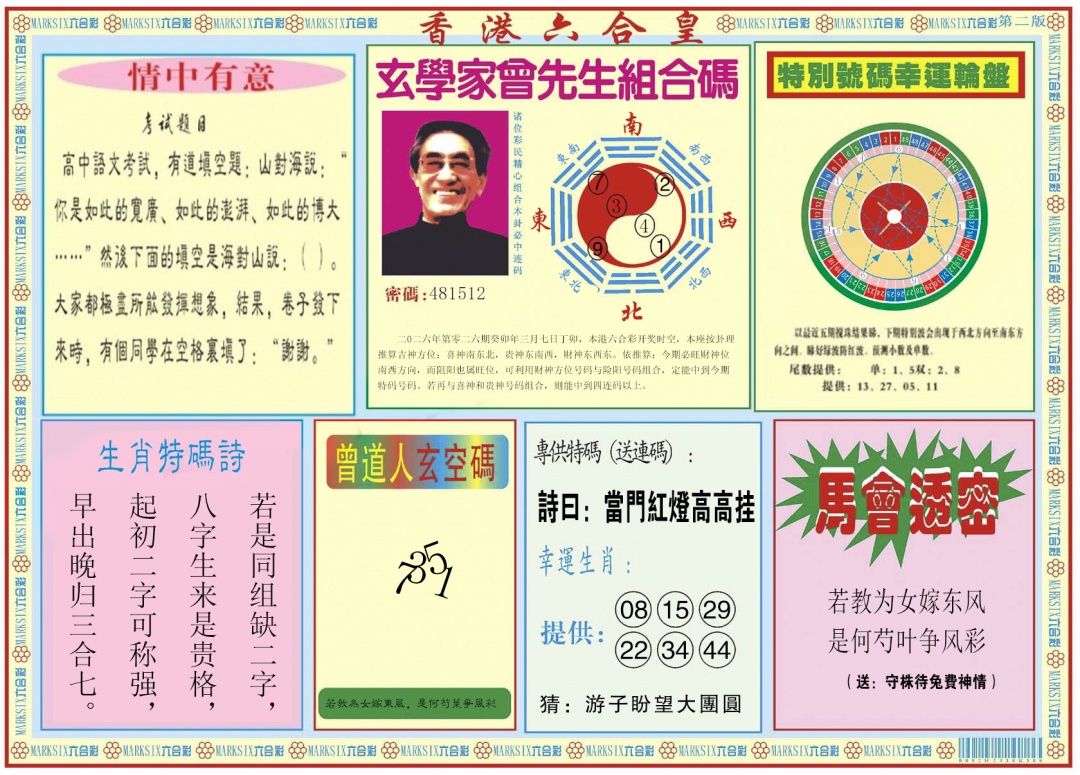 026期香港六合皇B[图]