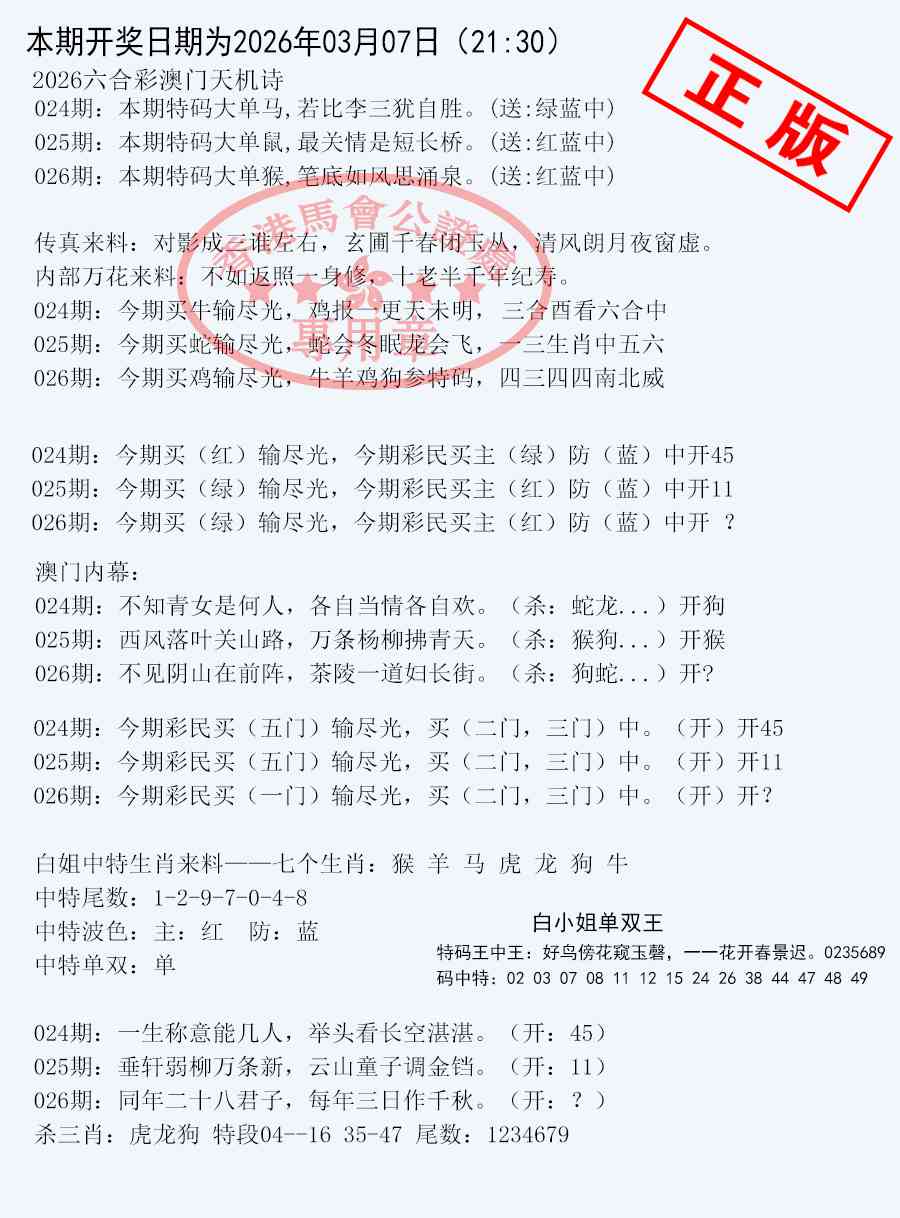 026期深圳特区报B[图]