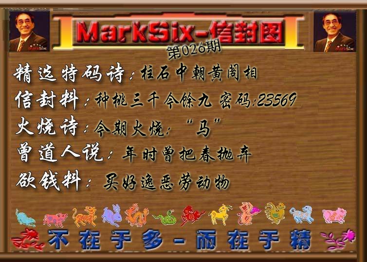 026期信封图《彩》[图]