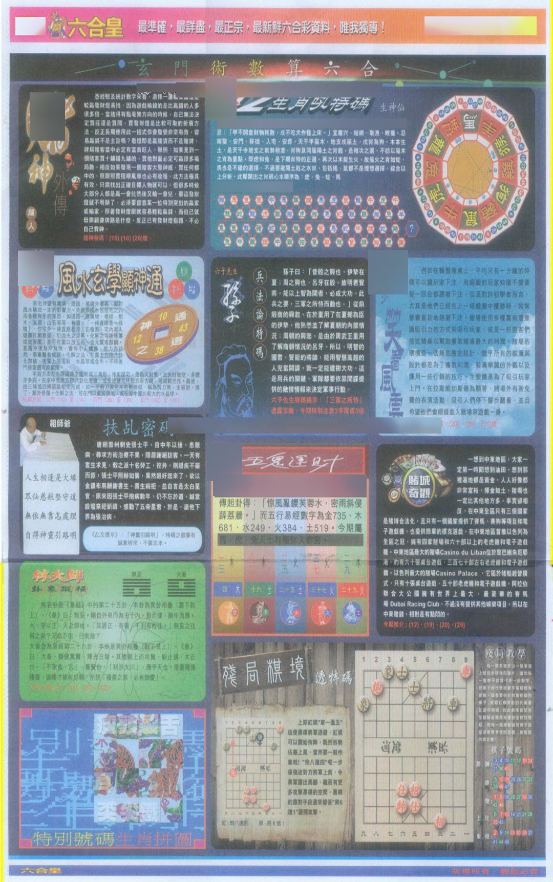 026期六合皇D[图]