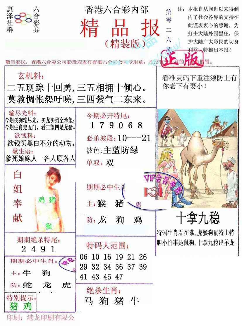 026期摇钱树[图]