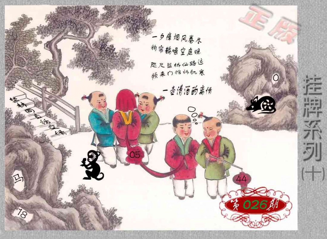 026期马经挂牌系列J(新图)[图]