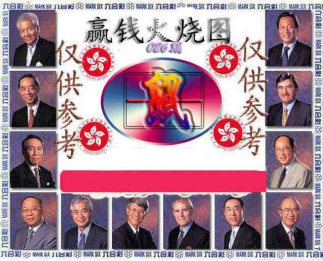 026期赢钱火烧图[图]