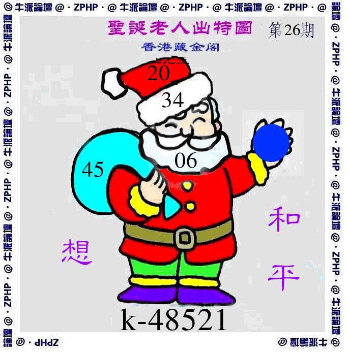 026期牛派圣诞报[图]