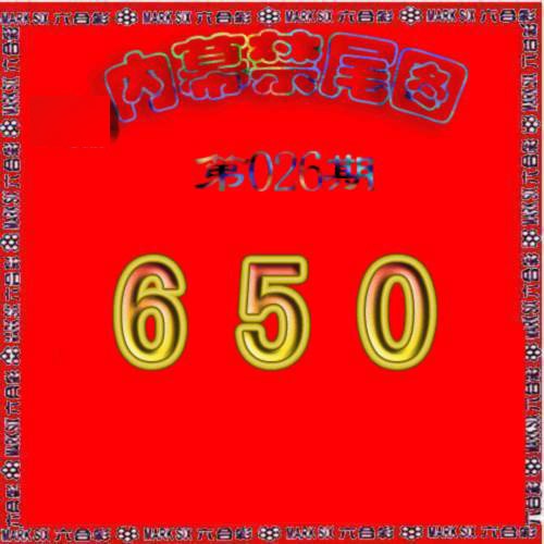 026期生财有道杀三尾[图]