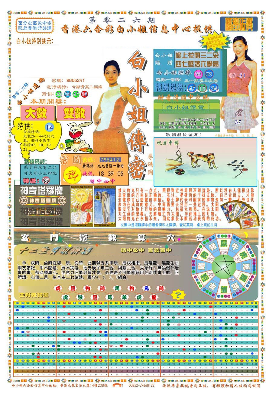 026期(新版)白小姐祺袍A[图]