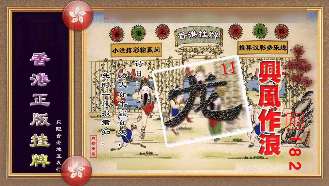 026期香港正版挂牌(另版)[图]