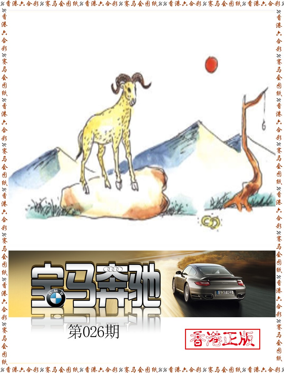 026期宝马奔驰[图]