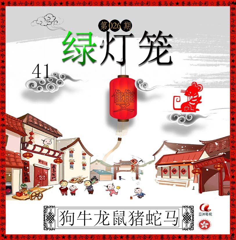 026期红灯笼[图]
