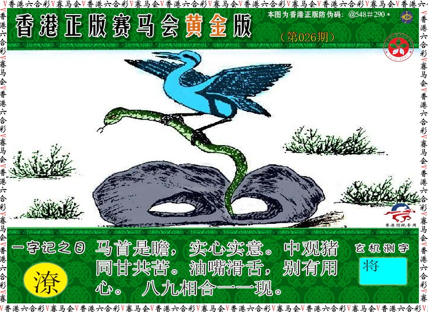 026期赛马会黄金版[图]