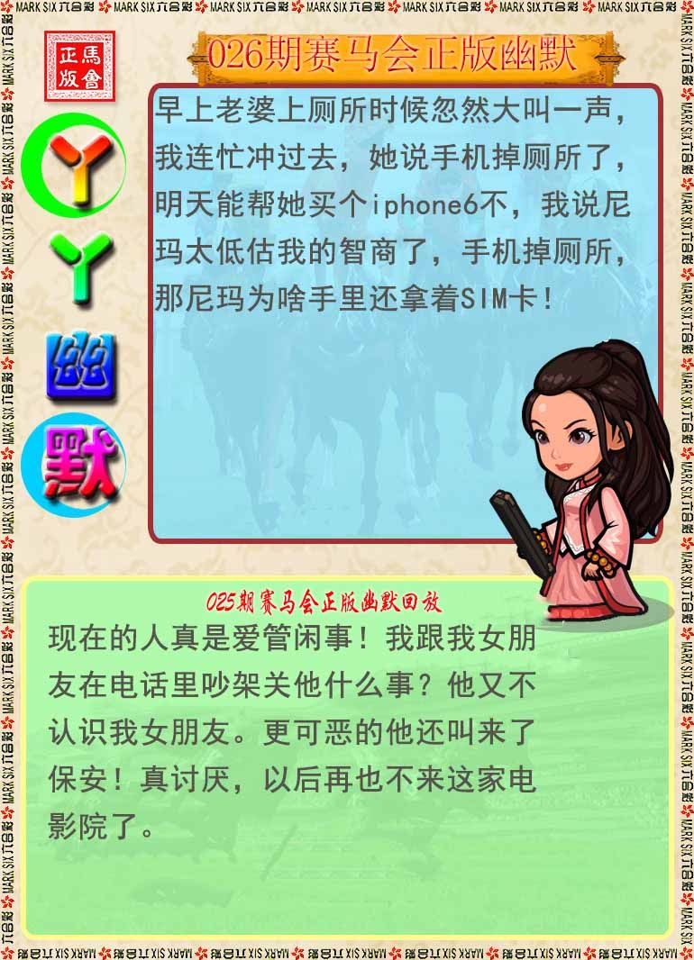 026期丫丫幽默[图]