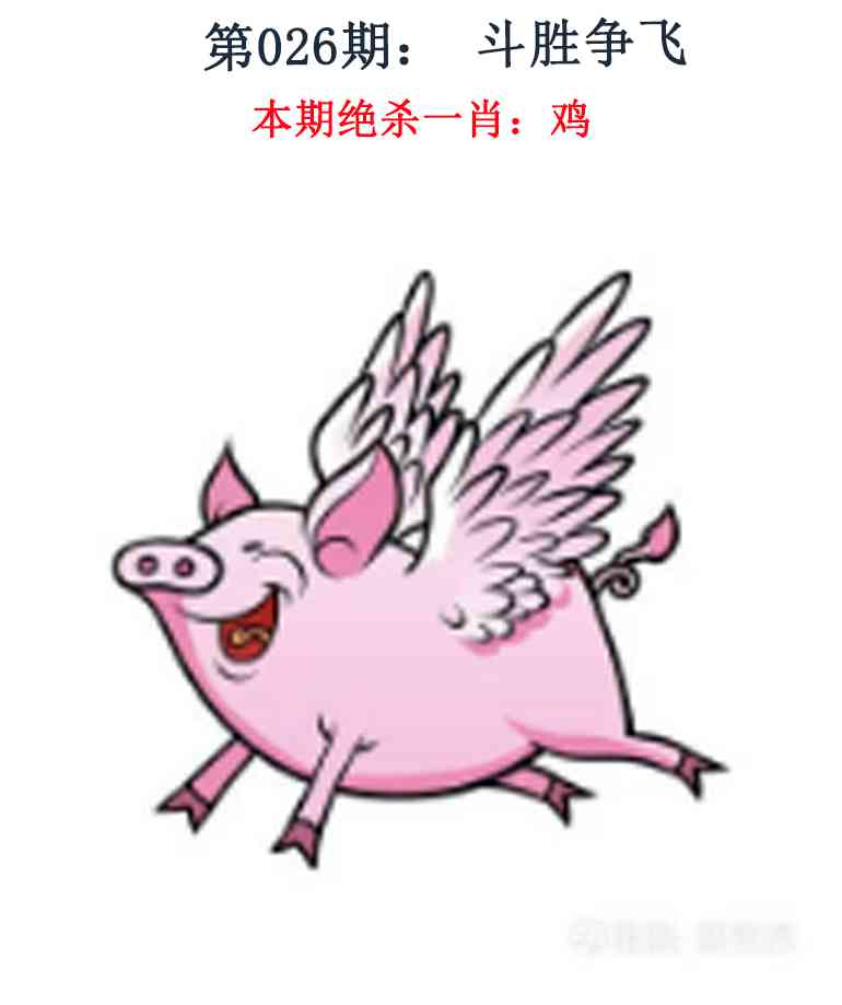 026期金钱豹自有真功夫[图]