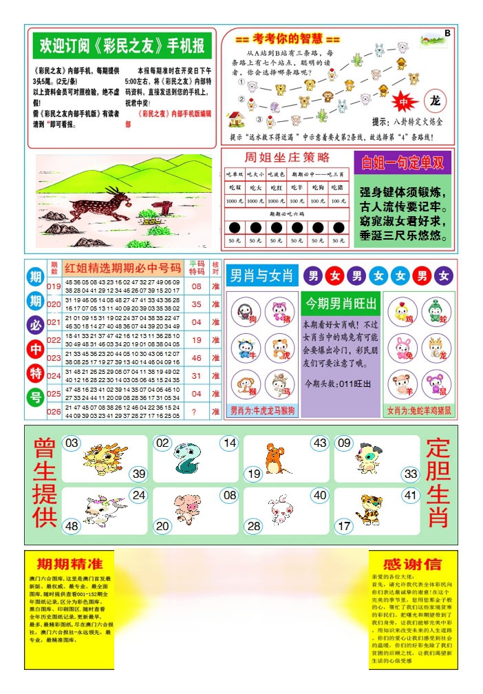 026期三星好彩2[图]