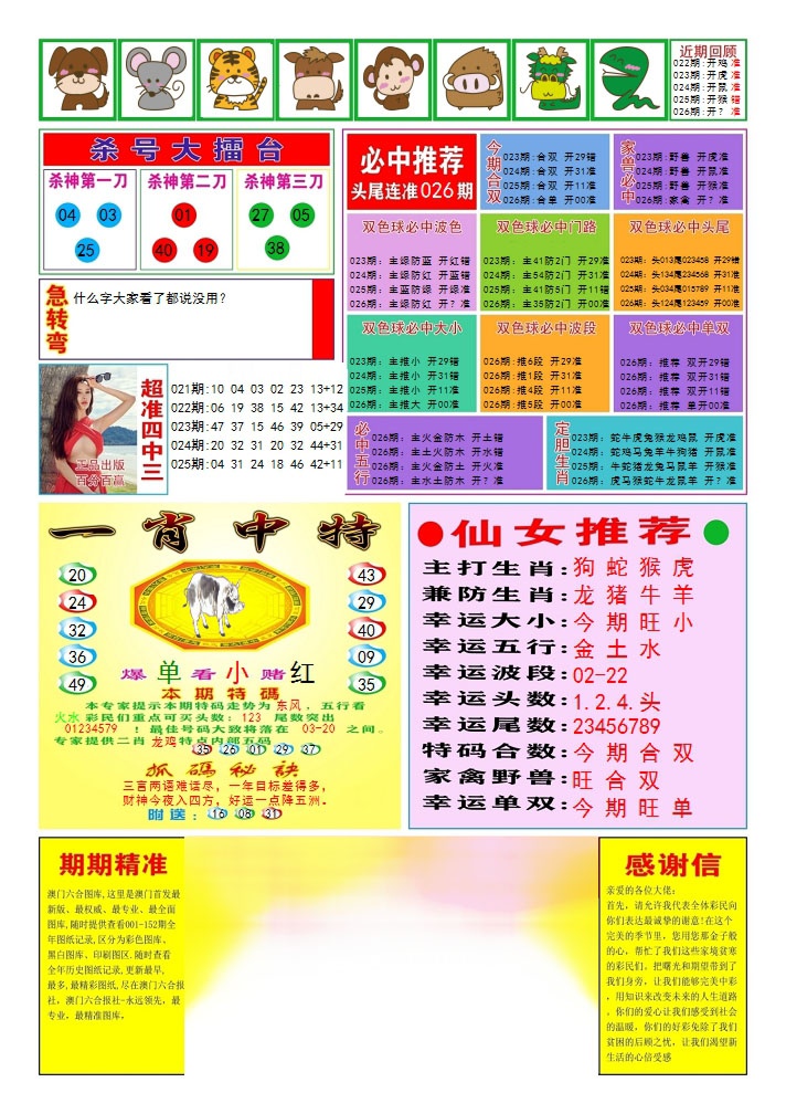 026期三星好彩3[图]