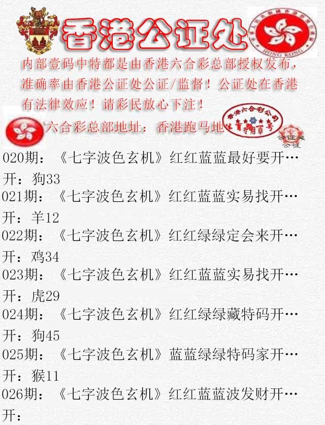 026期香港公证处2[图]