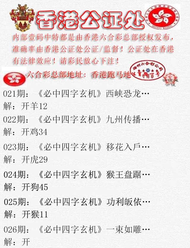 026期香港公证处1[图]