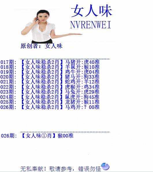 026期女人味[图]